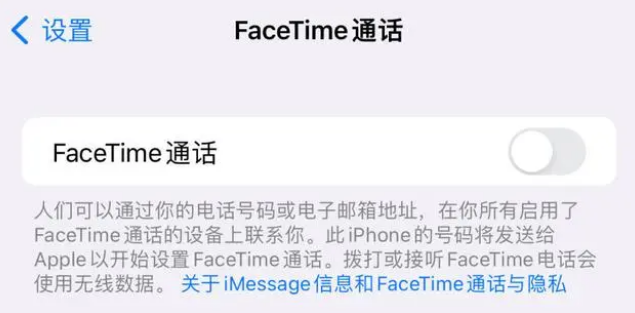 大田苹果维修服务分享如何躲避FaceTime诈骗 